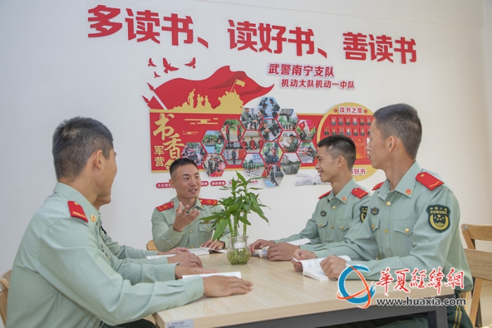 图5：武警官兵解读党的二十届四中全会精神。徐卫荣 摄_副本