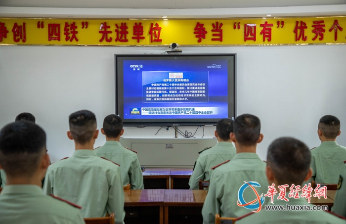 1、图为官兵收看会议直播。王斐摄_副本