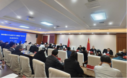 谋产业合作新机遇 绘融合发展新图景——开封市举行“2025豫台生命科学大健康产业合作交流”活动128