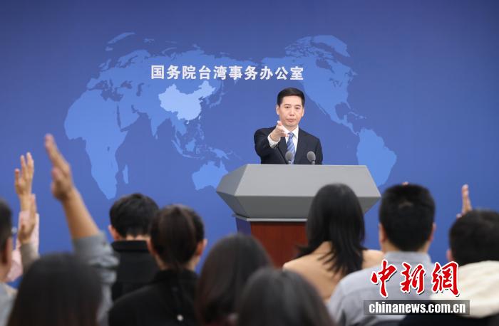 10月29日,中国国务院台湾事务办公室在北京举行例行新闻发布会,发言人彭庆恩就近期两岸热点问题回答记者提问。 <a target='_blank' href='/'>中新社</a>记者 杨可佳 摄
 10月29日,中国国务院台湾事务办公室在北京举行例行新闻发布会,发言人彭庆恩就近期两岸热点问题回答记者提问。 <a target='_blank' href='/'>中新社</a>记者 杨可佳 摄