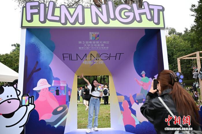 第3届粤港澳大湾区大学生电影周在穗举办