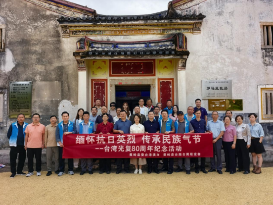 梅州市委台港澳办举办台湾光复80周年纪念活动505
