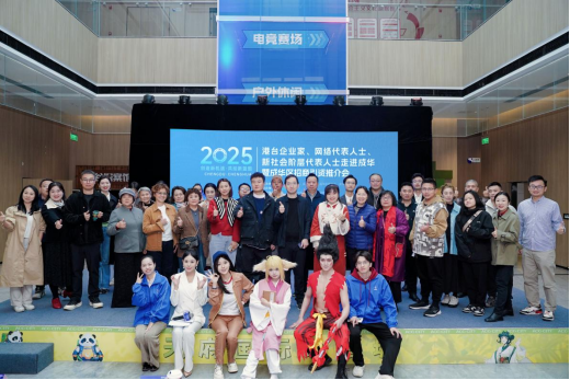 ８．成都市成华区举办港台资企业代表人士走进成华活动26