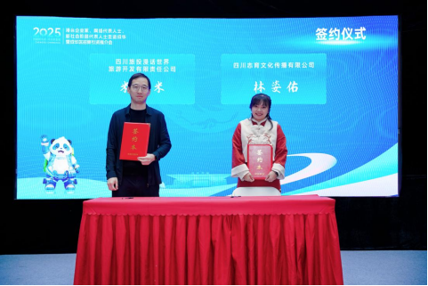 ８．成都市成华区举办港台资企业代表人士走进成华活动388