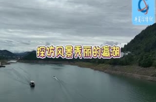 探访风景秀丽的瀛湖